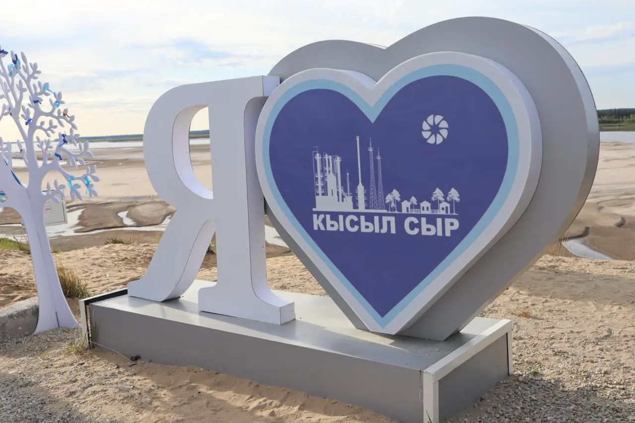 Как добраться до Кысыл-Сыра